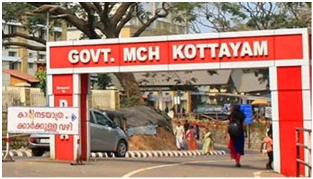 kottayam-medical-college