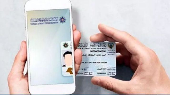 kuwait id card